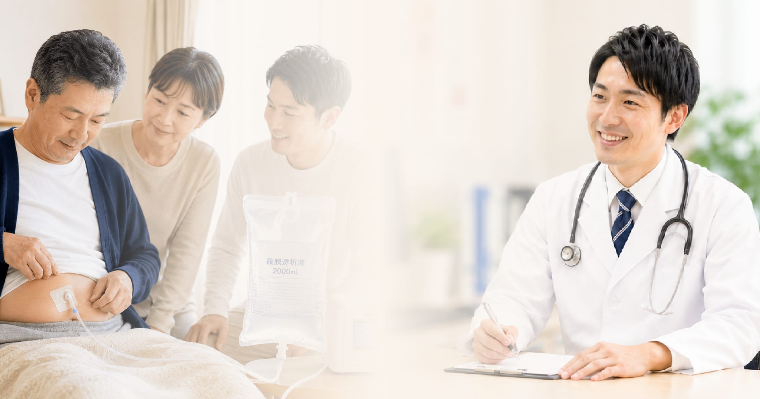 在宅で腹膜透析治療を受ける患者とその家族、担当する医師